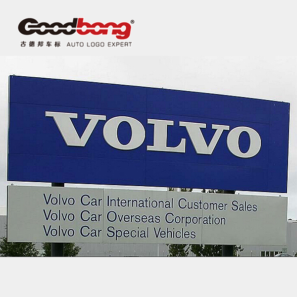 VOLVO大型汽车标识立牌制作 4S汽车标识招牌全套订做