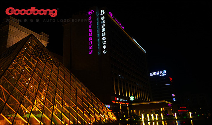 上海圣诺亚皇冠假日酒店标识